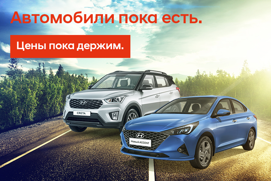 Автомобили пока есть!