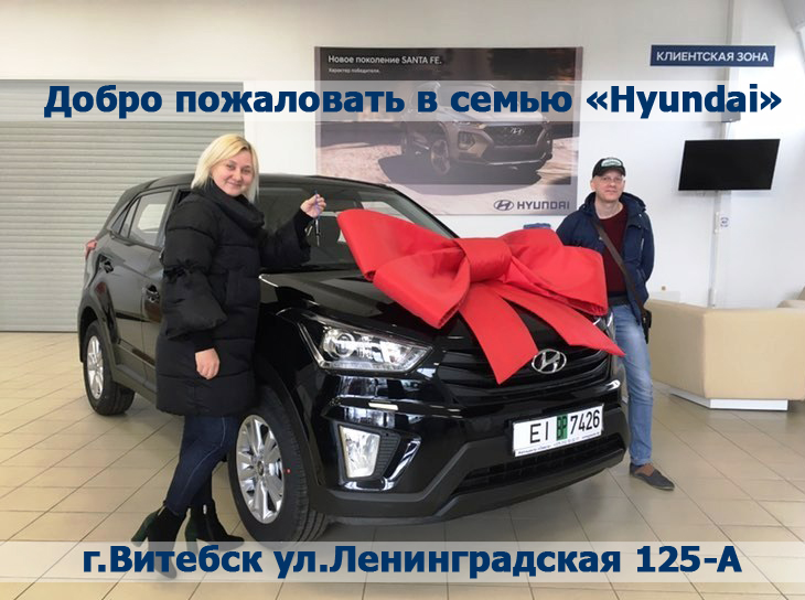 Наши новые счастливые покупатели!