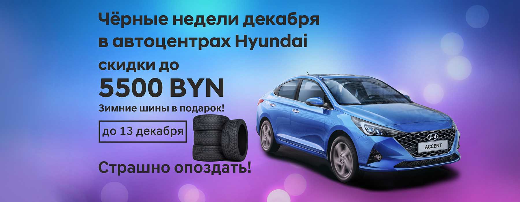 1800х700 accent декабрь.jpg 1800х700 accent декабрь.jpg