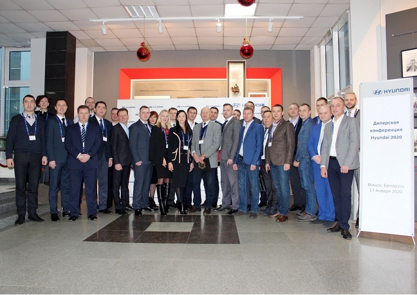 Дилерская конференция Hyundai  2020!